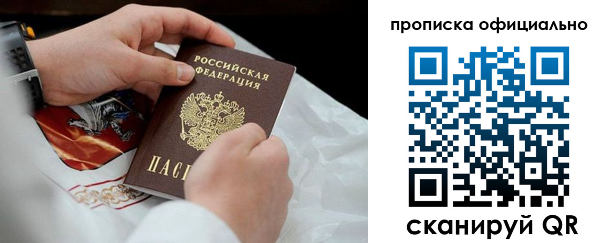 где прописаться в Красноармейске